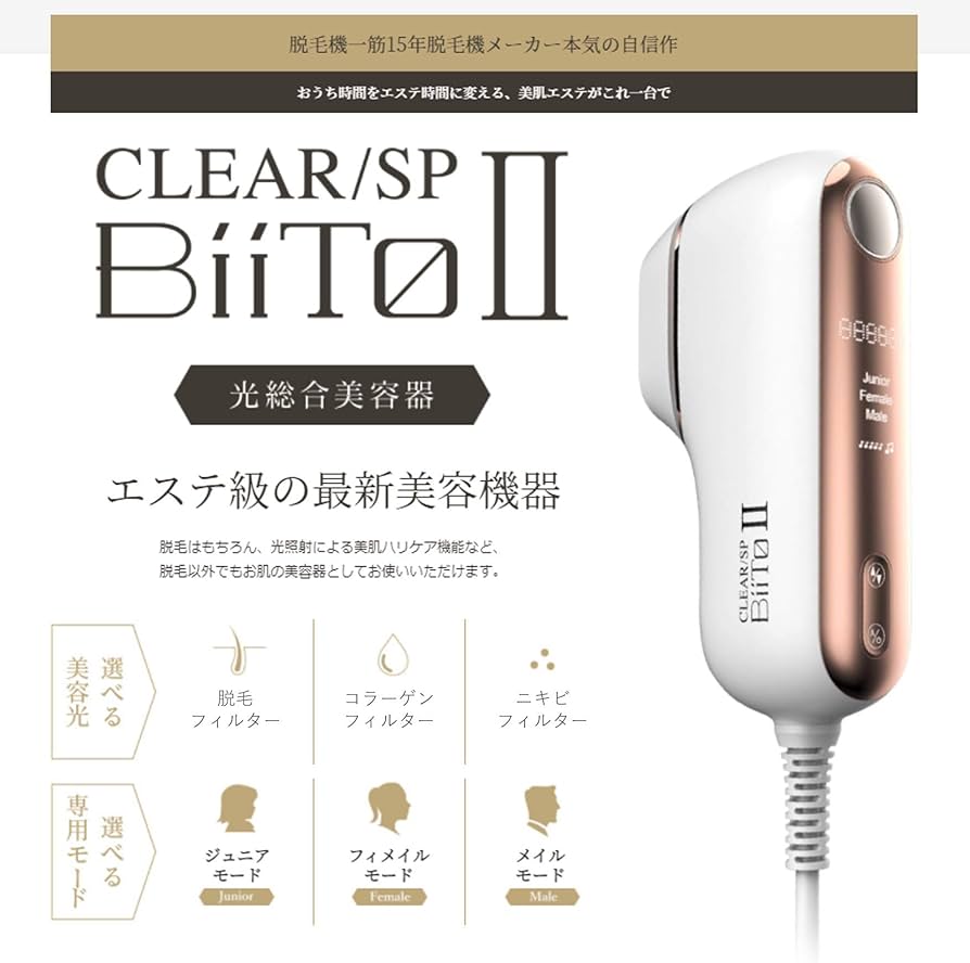 Amazon | OPUS BEAUTY ビートツーデラックスセット CLEAR SP BiiTo2