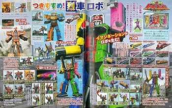 決定版 スーパー戦隊 全スーパーロボット超百科 (テレビマガジン