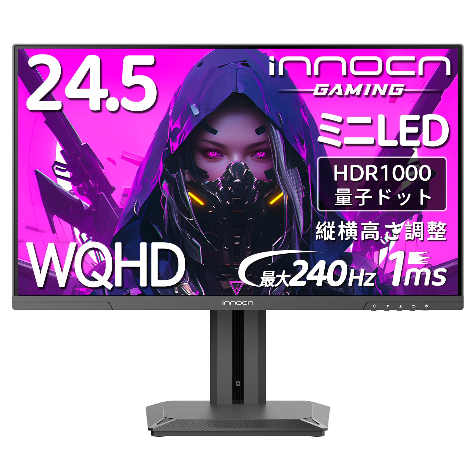 Amazon.co.jp: INNOCN 24.5インチ 240Hz WQHDモニター QD-MiniLED