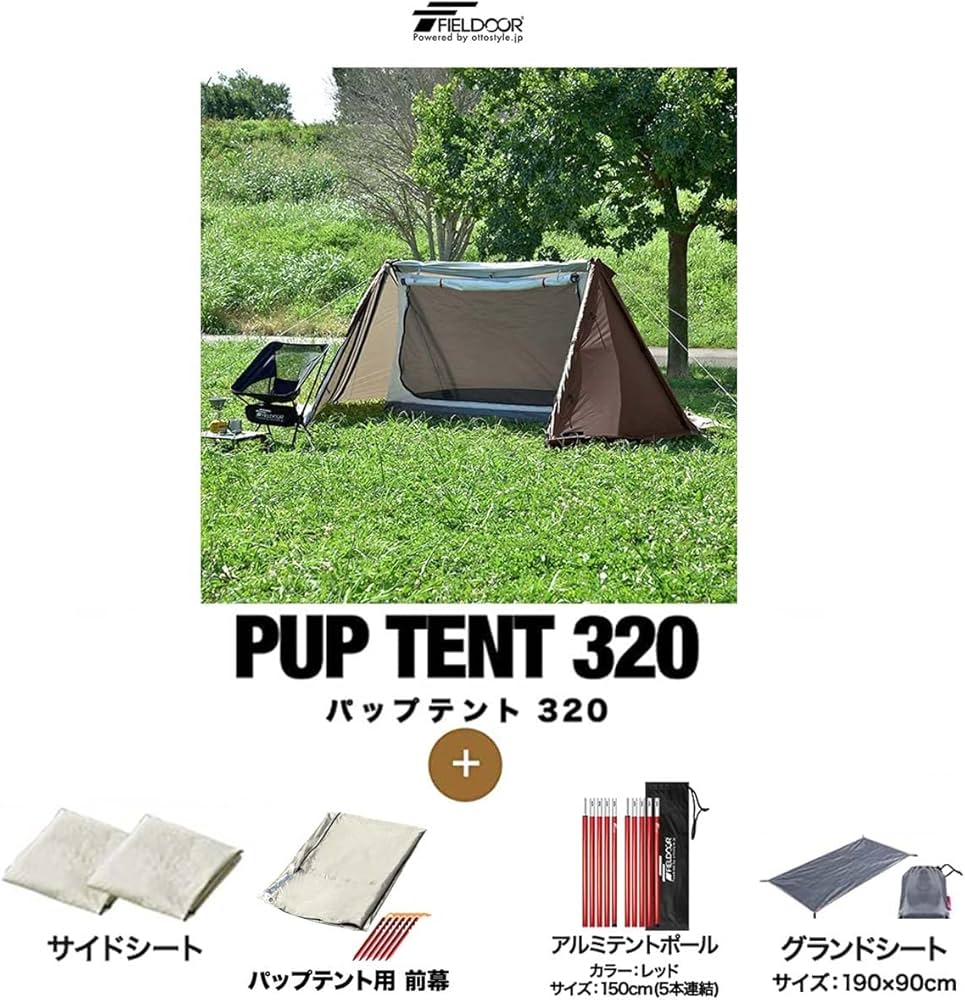 Amazon.co.jp: FIELDOOR パップテント320 ポリエステル 【カーキ