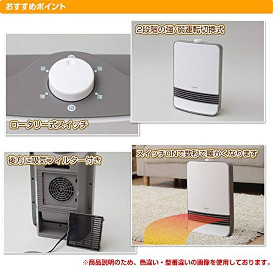 Amazon | [山善] セラミックヒーター(1200/1100W 2段階切替) レッド HF