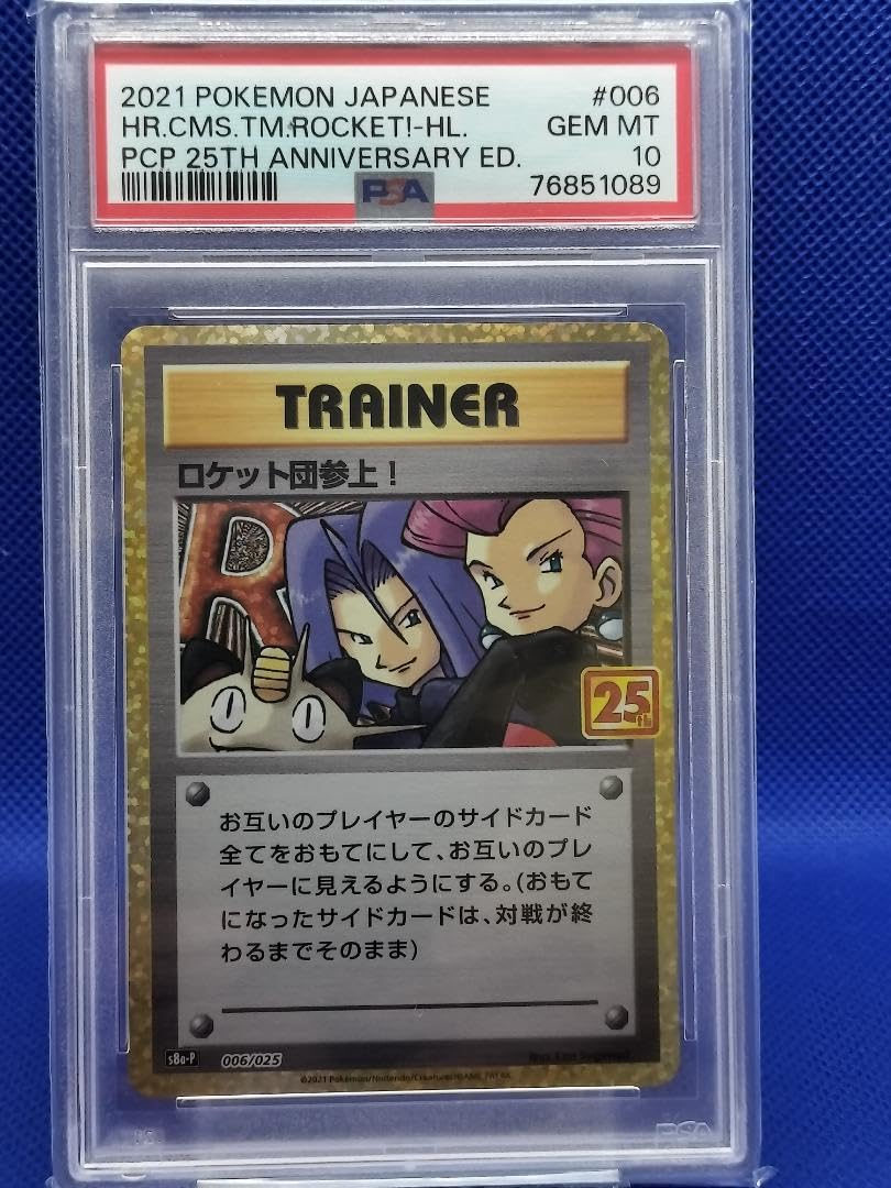 psa10 2連番 旧裏 ディグダ ロケット団 psa9 PSA10】 ディグダ 旧裏