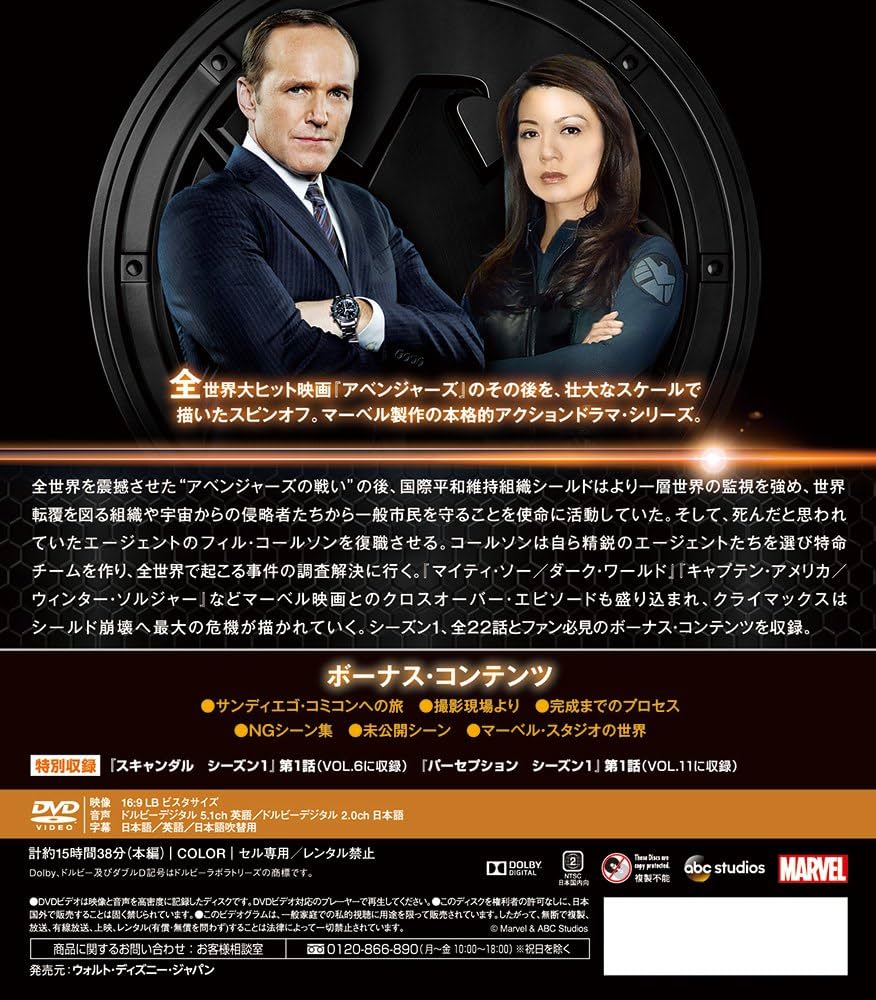 Amazon.co.jp: エージェント・オブ・シールド シーズン1 コンパクト