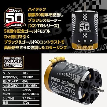 Amazon | 【日本正規品】ハイテック RED ZONE XZ-105TG(10.5T) 50周年