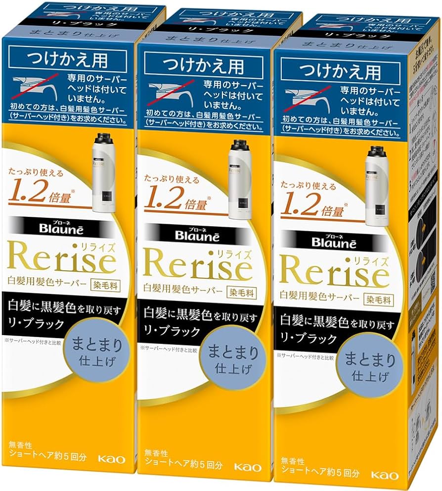 Amazon | リライズ 【3点セット】白髪用髪色サーバー リ・ブラック