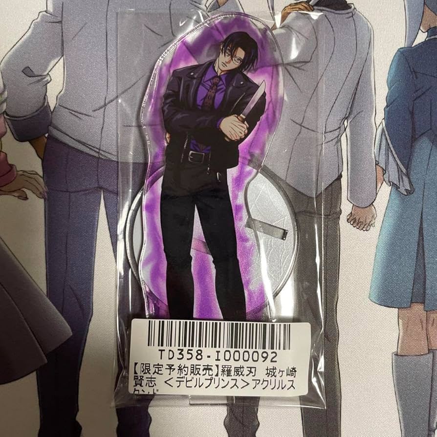 Amazon.co.jp: ヒューマンバグ大学 城ヶ崎賢志 アクリルスタンド