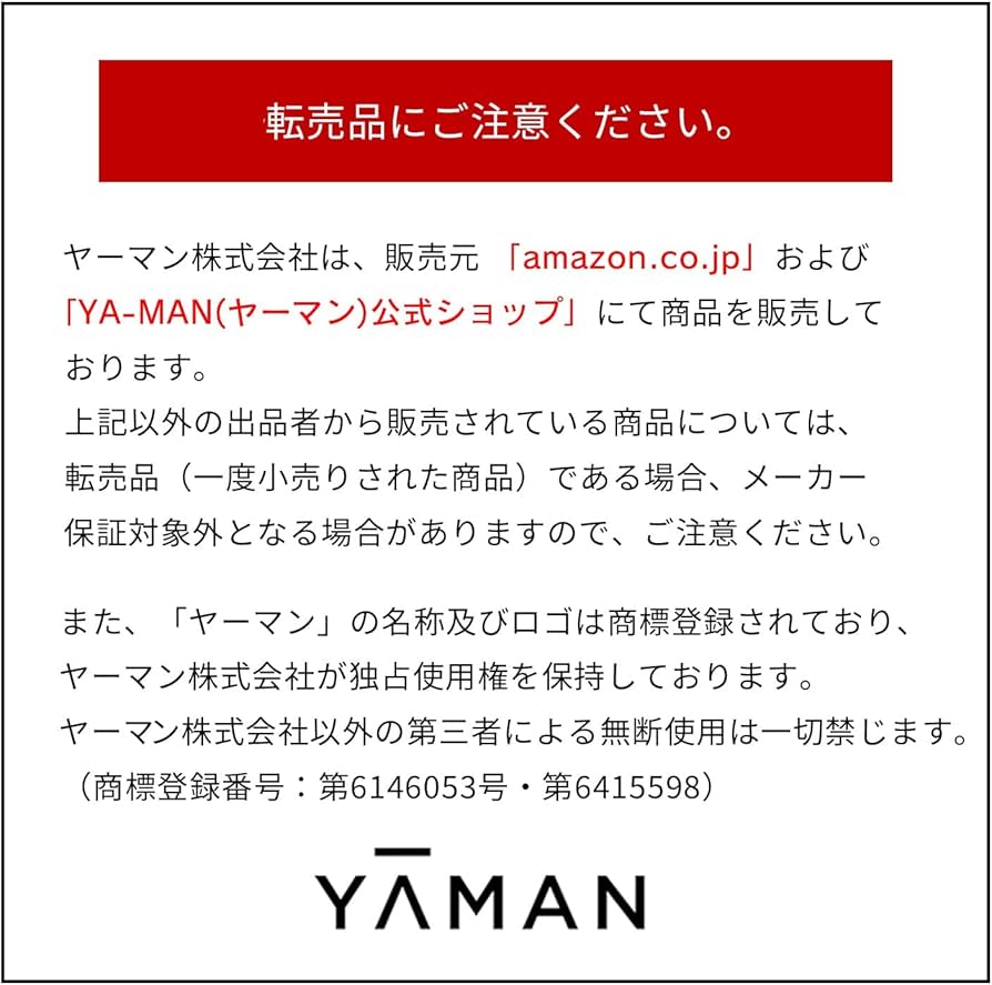 Amazon.co.jp: ヤーマン EMS美顔器 メディリフト ブラック EP14BB