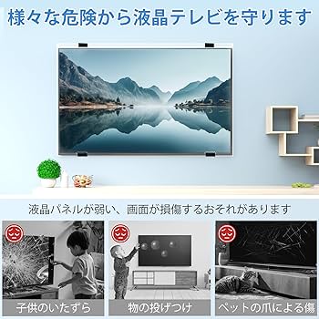 Amazon | 液晶テレビ保護パネル 50インチ Ninonly テレビカバー クリア
