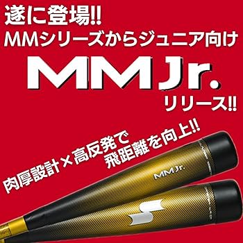 Amazon | SSK エスエスケイ 少年軟式用バット MM Junior | SSK | バット