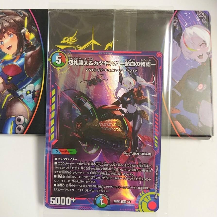 デュエルマスターズ カツキング 熱血の物語 神アート4枚セット 切札勝