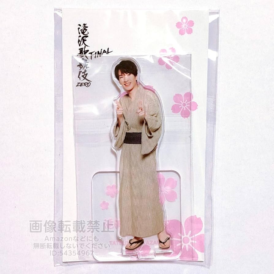 Amazon.co.jp: 深澤辰哉 滝沢歌舞伎ZERO FINAL アクリルスタンド