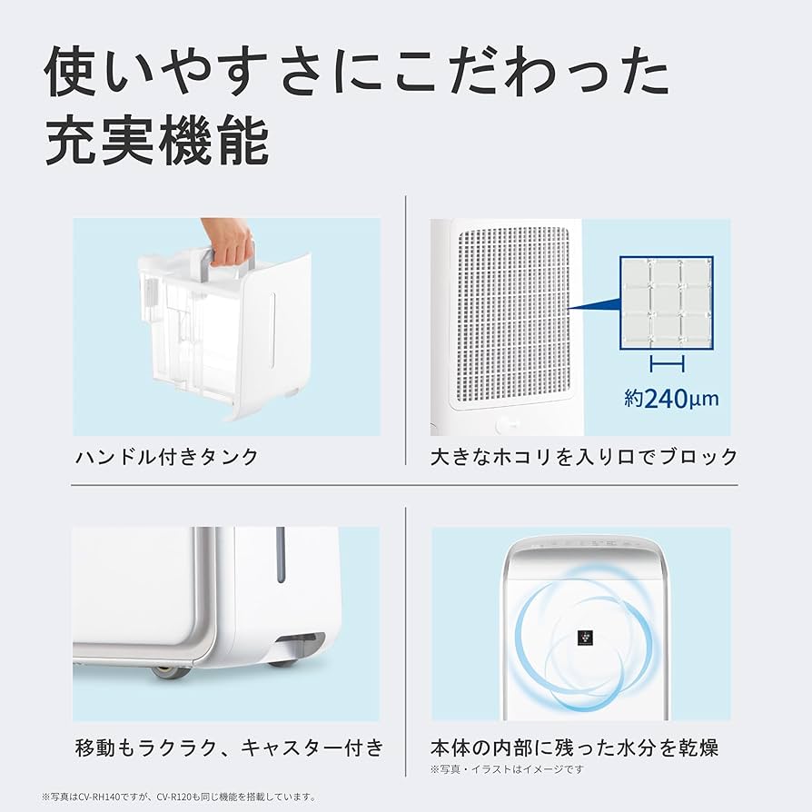 Amazon | シャープ 衣類乾燥 除湿機 CV-R120-W コンプレッサー方式 12L