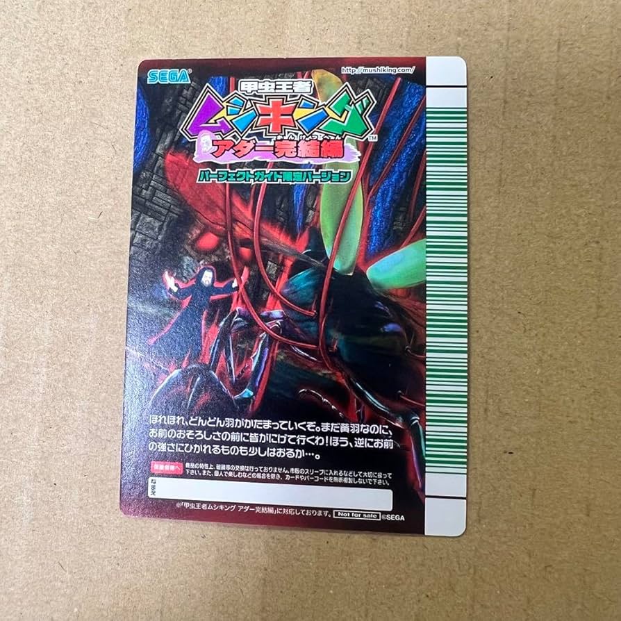 Amazon.co.jp: ムシキング 改造コーカサスオオカブト プロトタイプ