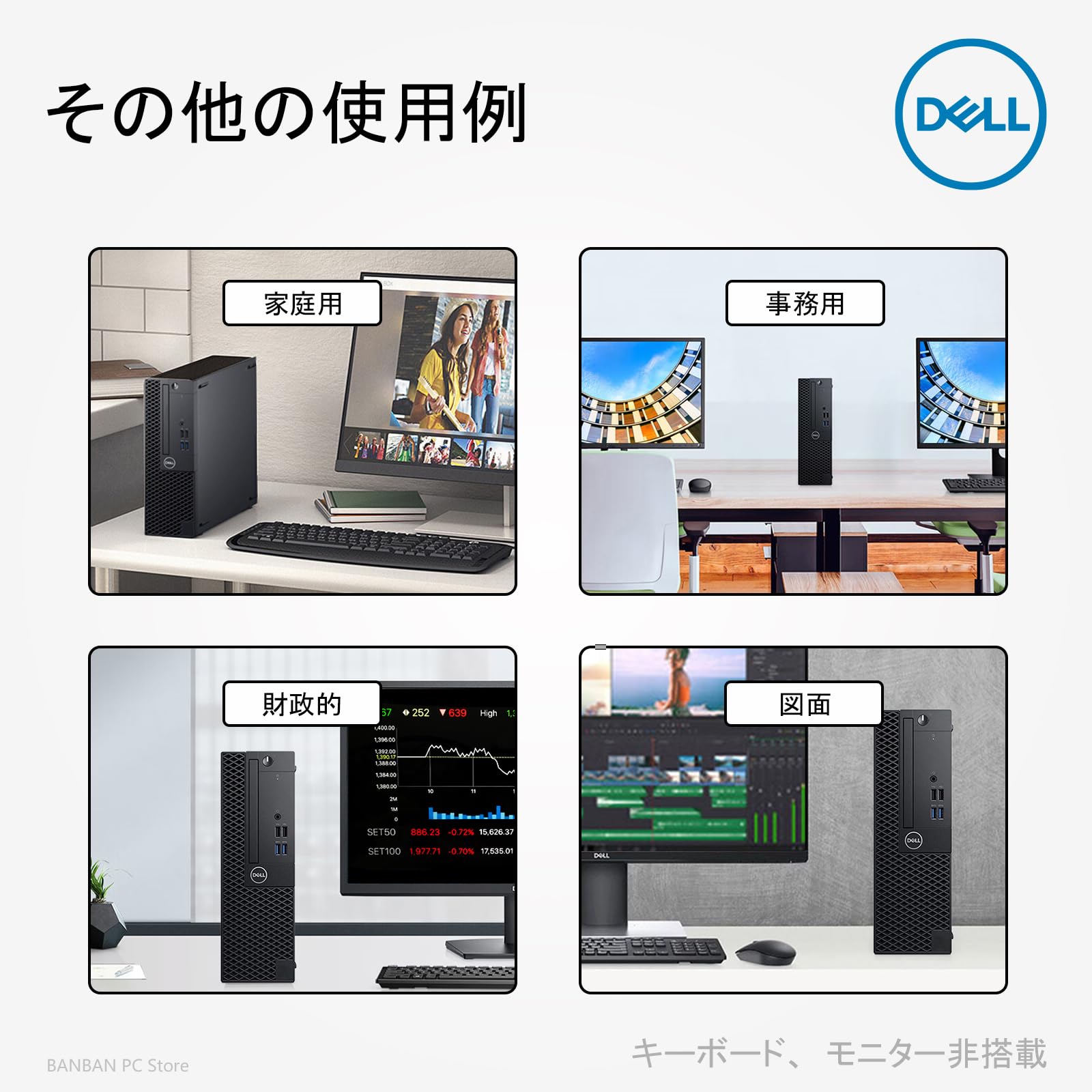 Amazon.co.jp: 【整備済み品】 DELL デスクトップPC 3050又5050又7050