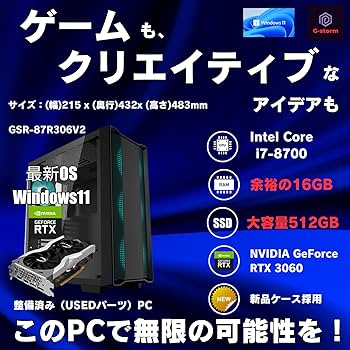 Amazon | 【整備済み品】 ゲーミングPC デスクトップPC タワー型 G