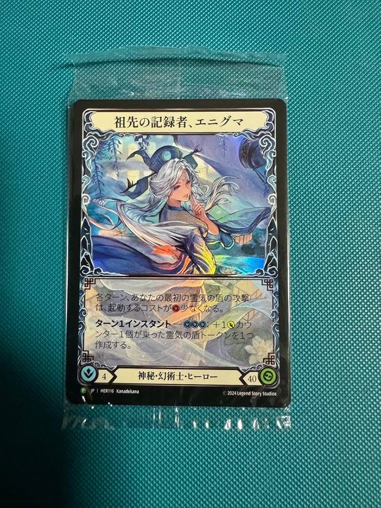 祖先の記録者、エニグマ 日本語 Marvel flesh and blood Flesh and