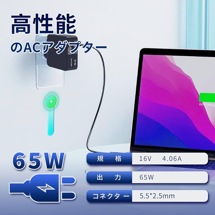 Amazon.co.jp: 16V 4.06A 65W 5.5*2.5mm 交換用充電器 ACアダプター