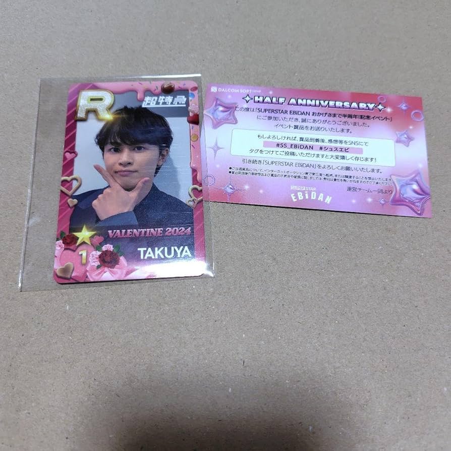 Amazon.co.jp: SUPERSTAR EBiDAN 超特急 タクヤ リアルカード