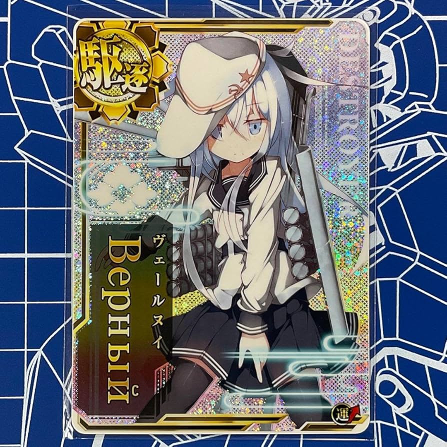 Amazon.co.jp: 艦これアーケード ヴェールヌイ ホロ ZJOKARIY : おもちゃ