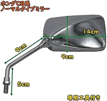 Amazon | モーターヘッド バイク ミラー ノーマル タイプ 10mm 正