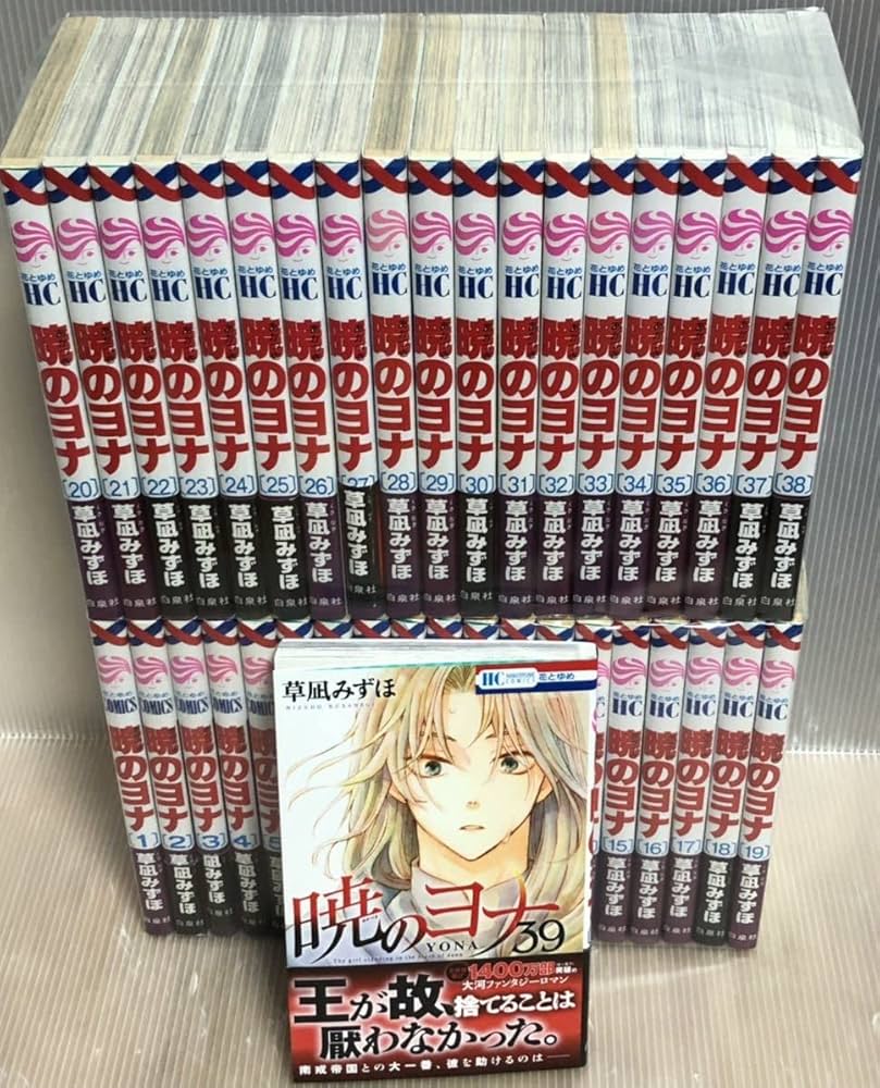 翌日出荷‼️】 暁のヨナ 1巻から46巻 最新巻付き 全巻セット 新品 / 暁
