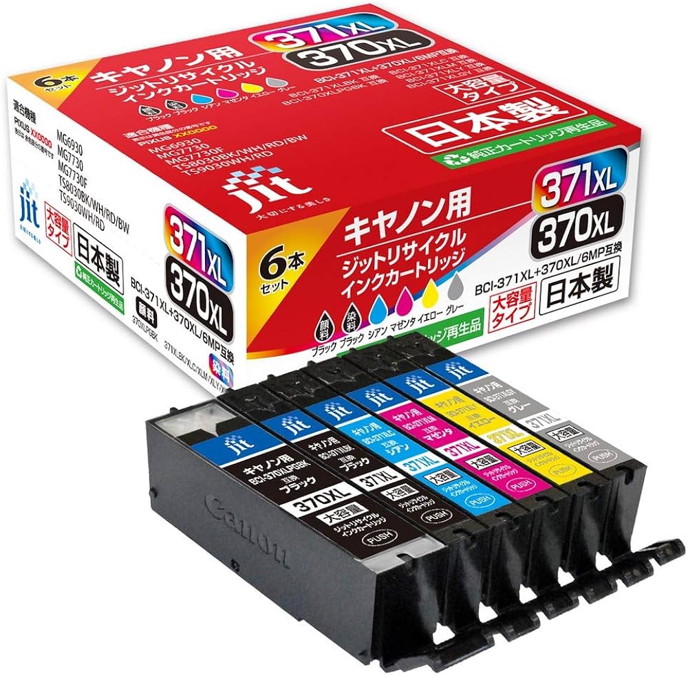 Amazon.co.jp: ジット キヤノン(CANON) BCI-371XL+370XL/6MP(大容量
