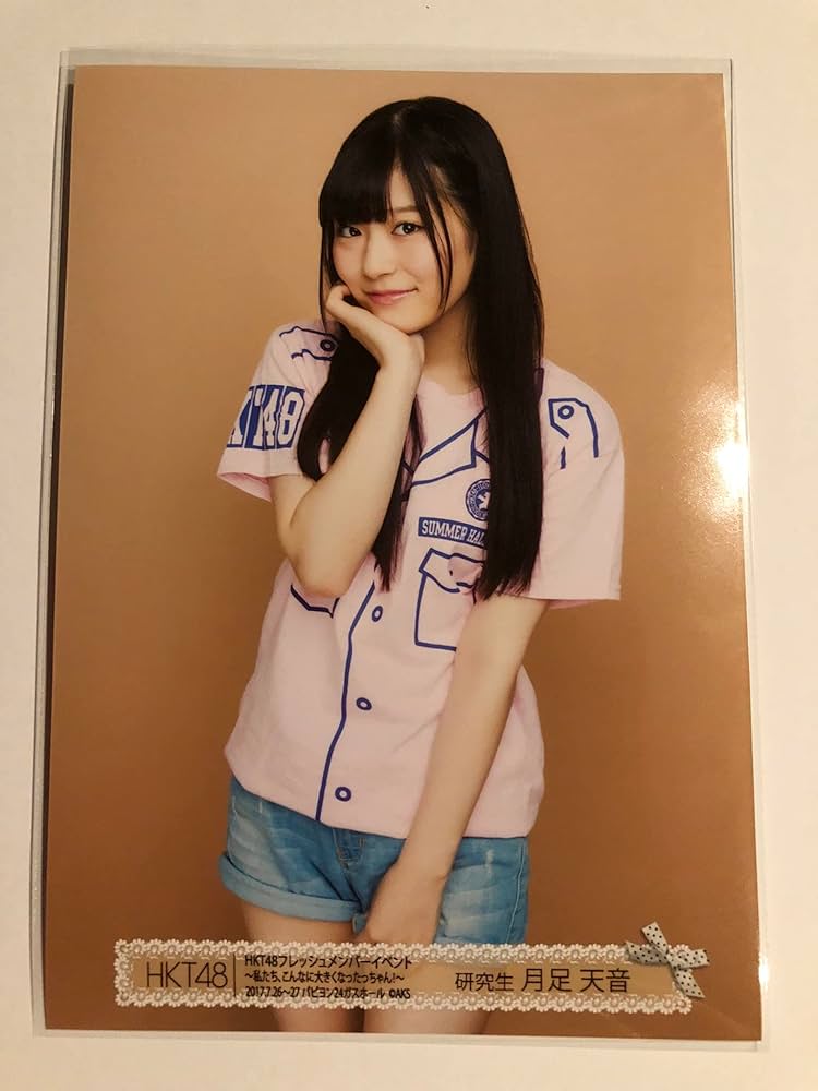 Amazon.co.jp: 【月足天音】 公式生写真 HKT48 フレッシュメンバー