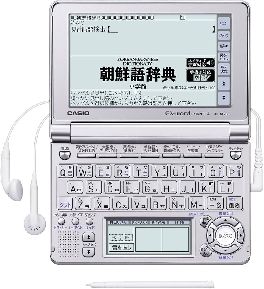 Amazon | CASIO Ex-word 電子辞書 XD-SF7600 音声対応 54コンテンツ