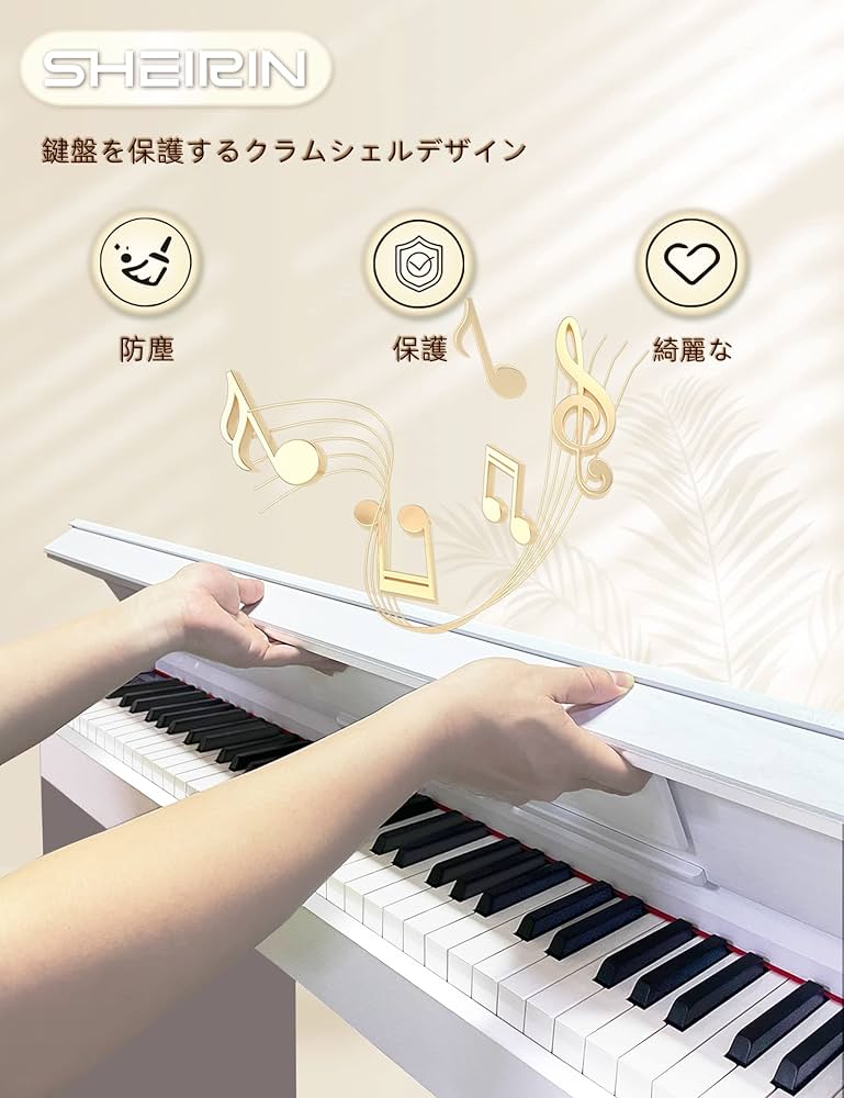 Amazon | SHEIRIN 電子ピアノ 88鍵盤 カバー 人気 スタンド ランキング