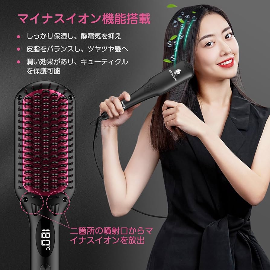 Amazon | MiroPure ストレートブラシ ヘアアイロン ヒートブラシ