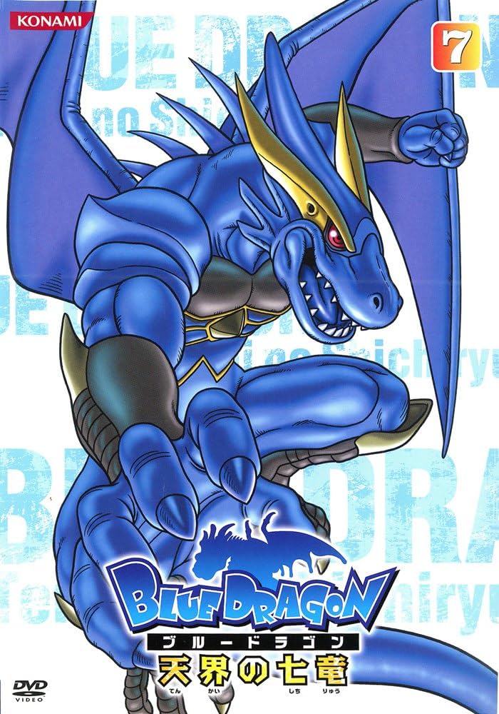 Amazon.co.jp: BLUE DRAGON 天界の七竜 7(ブルードラゴン) [レンタル