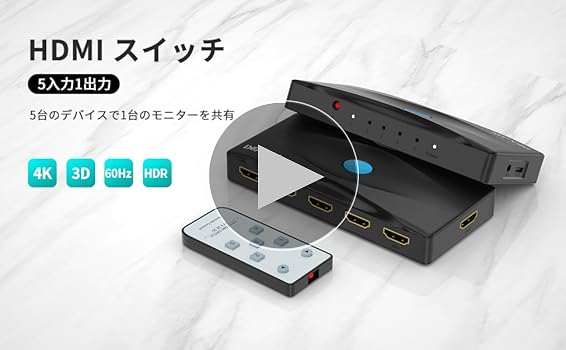 Amazon | MT-VIKI HDMI切り替え器 5入力1出力 4K@60Hz HDMI 2.0切替器