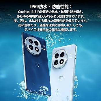 Amazon | OnePlus 13 16GB+512GB Simフリー スマートフォン 80W