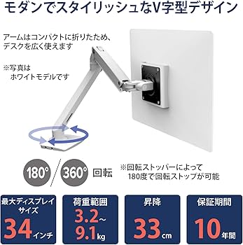 Amazon.co.jp: ERGOTRON エルゴトロン MXV モニターアーム デスク