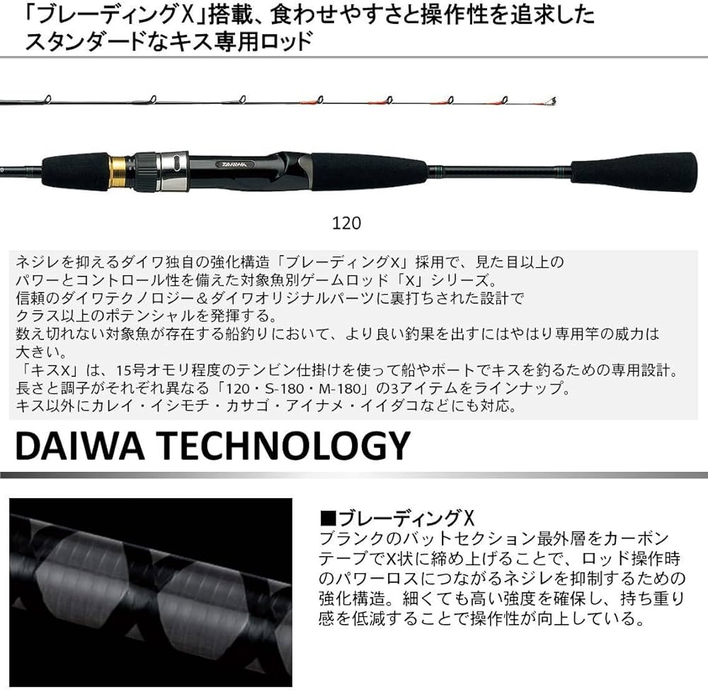 ダイワDAIWA KISU X S-180B 船竿 釣竿 ロッド 良品 ダイワDAIWA KISU X