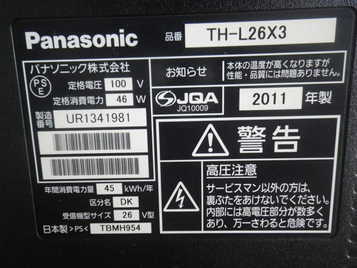 Amazon | パナソニック 26V型 液晶テレビ ビエラ TH-L26X3