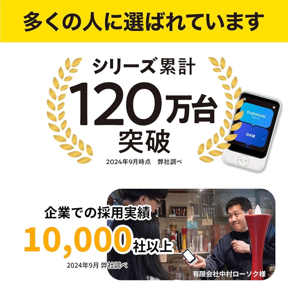Amazon.co.jp: POCKETALK ポケトーク S2 ホワイト 通信SIM内蔵 世界170