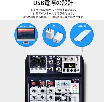 Amazon | Bomaite BE8オーディオミキサー8チャンネル