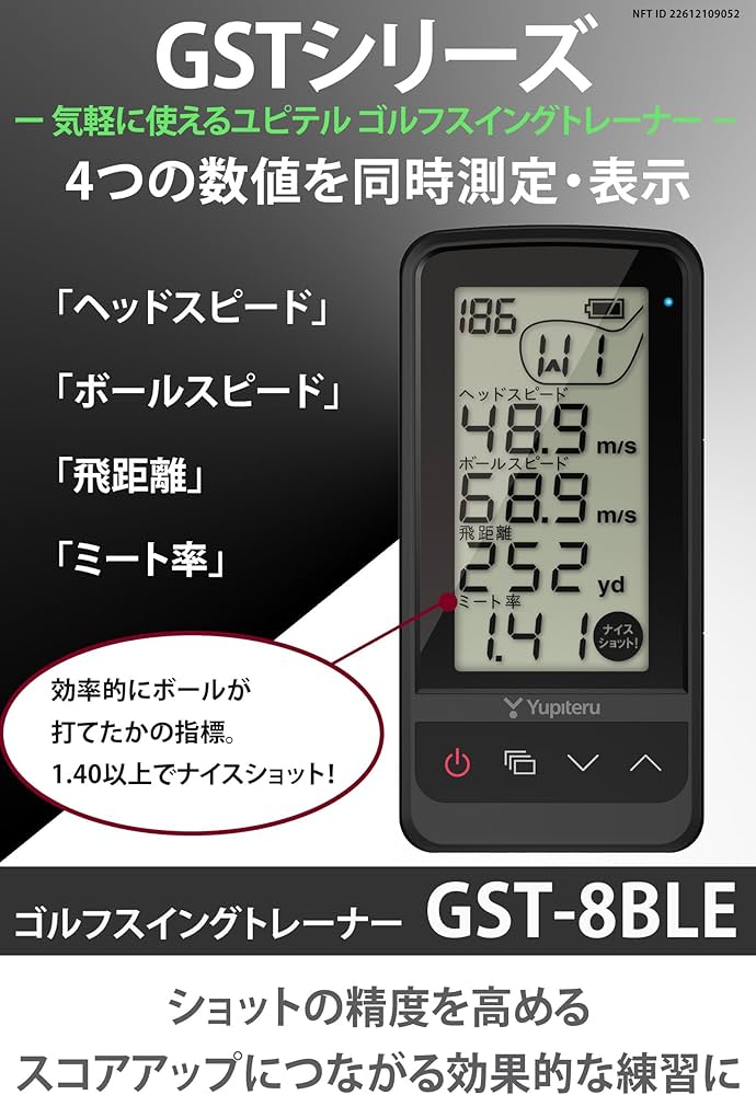 Amazon | ユピテル(YUPITERU) ゴルフスイングトレーナー GST-8 BLE