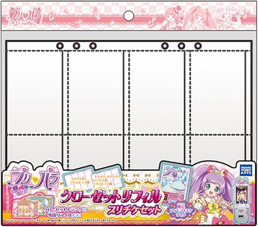 Amazon | プリパラ クローゼットリフィル プリチケ用セット | テレビ