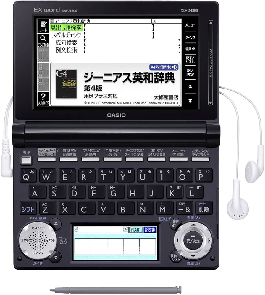 Amazon | カシオ 電子辞書 エクスワード 高校生モデル XD-D4800BK