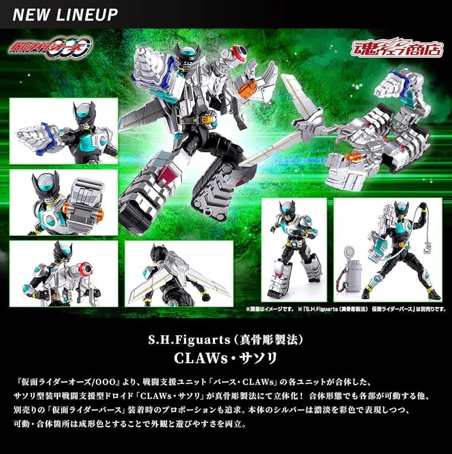 Amazon.co.jp: 真骨彫製法 『仮面ライダーオーズ』 CLAWs・サソリ