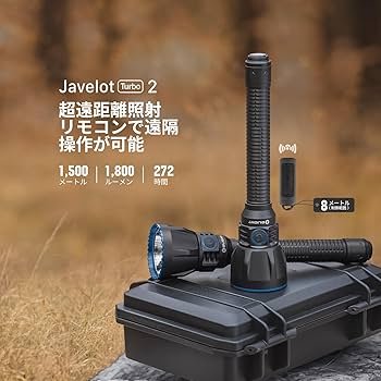 Amazon.co.jp: OLIGHT(オーライト)Javelot Turbo 2 懐中電灯 led