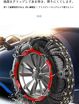 Amazon.co.jp: トヨタ ハリアー Harrier 80系に適用タイヤチェーン 非