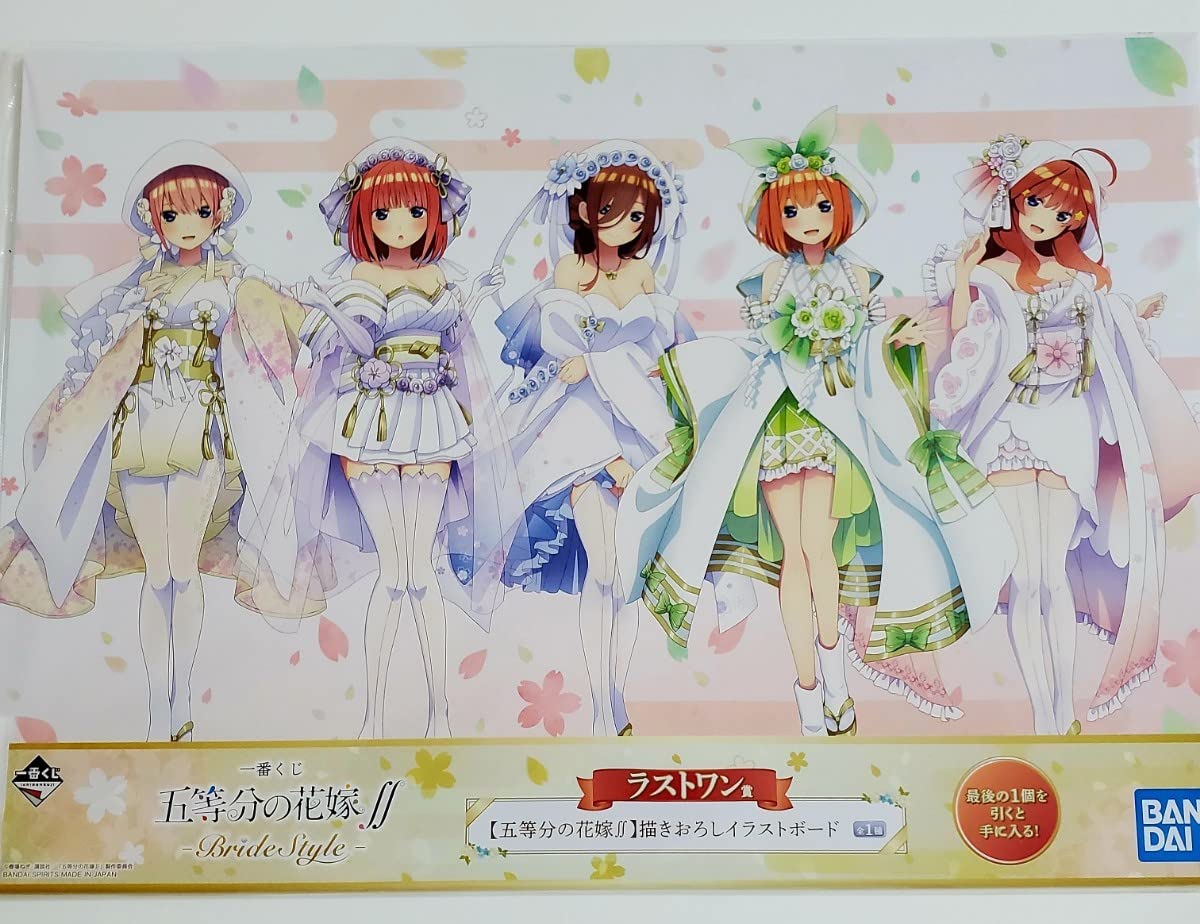 Amazon.co.jp: 一番くじ 五等分の花嫁∬ -BrideStyle- ラストワン賞