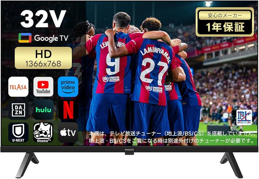 Amazon | Philips(フィリップス) チューナーレステレビ 32型 Google TV