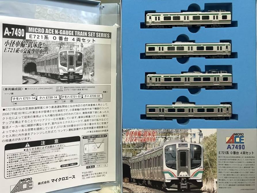 Amazon.co.jp: マイクロエース A7490 E721系 0番台 4両セット 東北本線