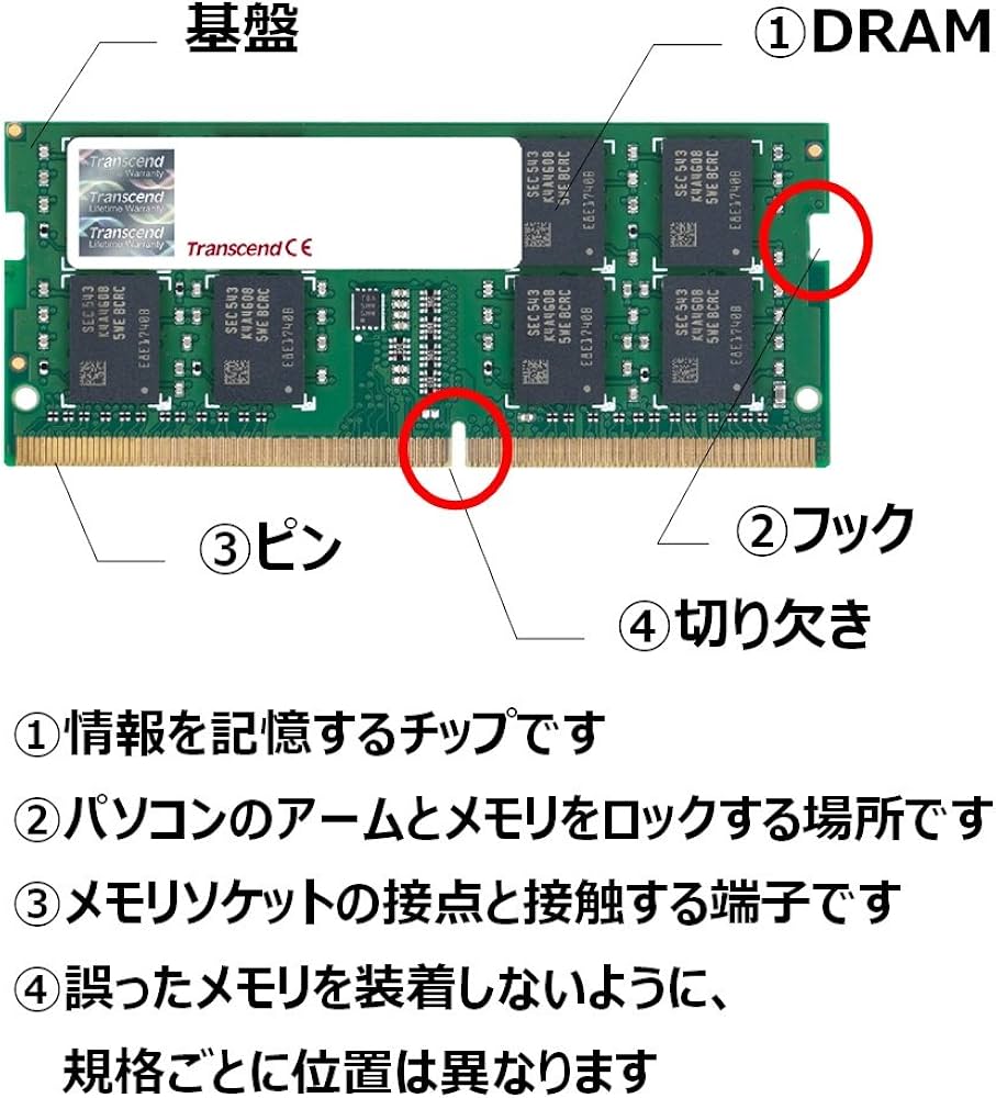 Amazon | Transcend ノートPC用 PC4-19200(DDR4-2400) 16GB 1.2V