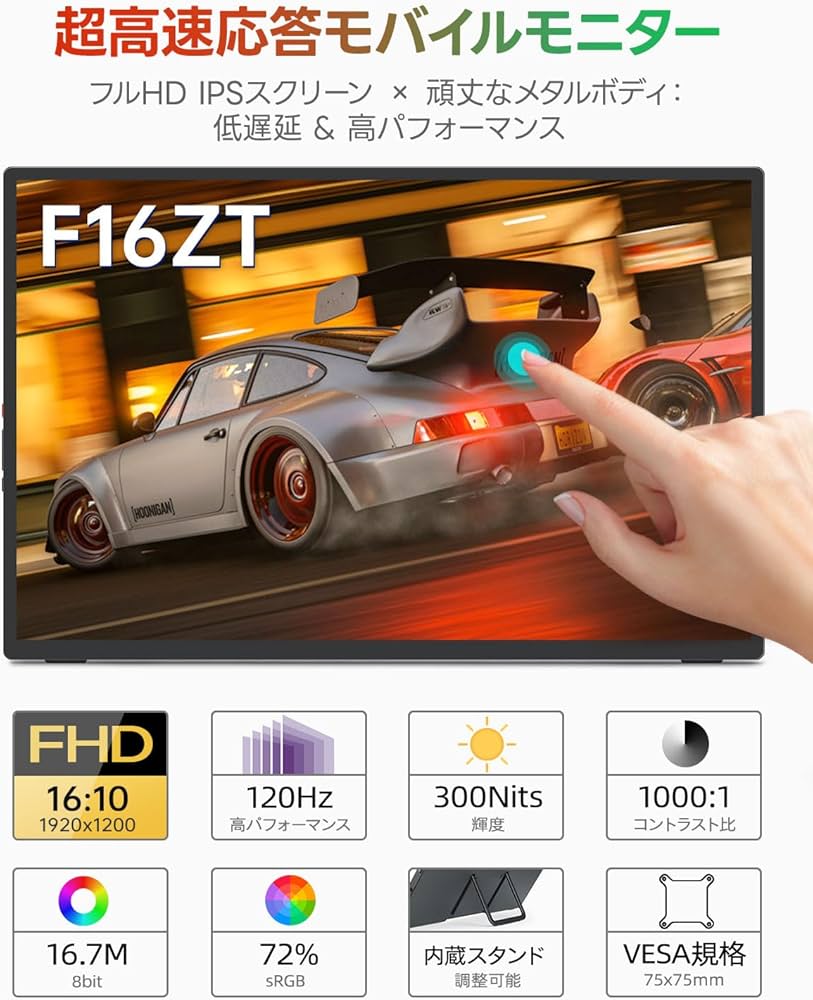 Amazon.co.jp: Intehill モバイルモニター 16インチ タッチパネル 10点