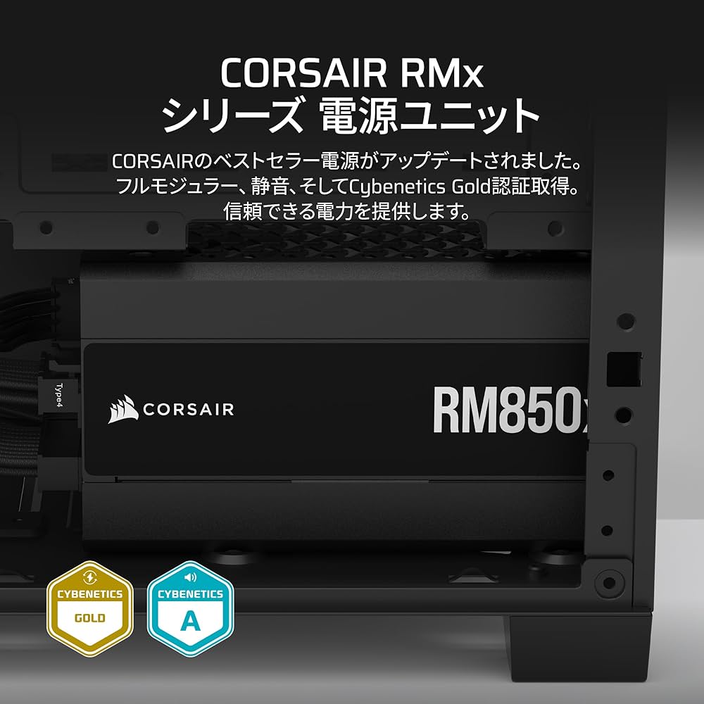 Amazon | CORSAIR RM850x 2024年モデル PC電源ユニット 850W ATX3.1